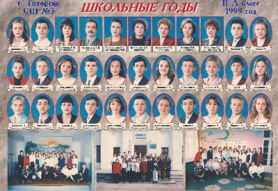 1999 , 11-