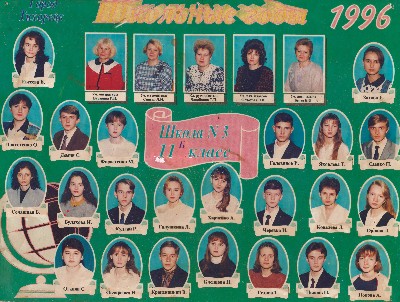 1996 , 11- 